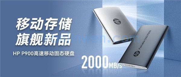 HP P900高速移动固态硬盘全新发布