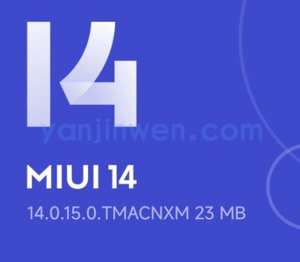 小米13 Ultra手机推送MIUI14.0.15稳定版