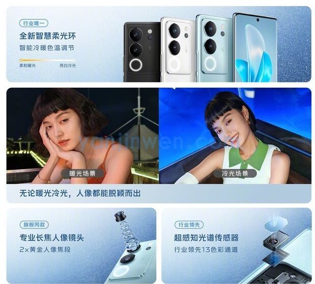 vivo S17/Pro今日开售：补光感光双驱动、旗舰护眼屏