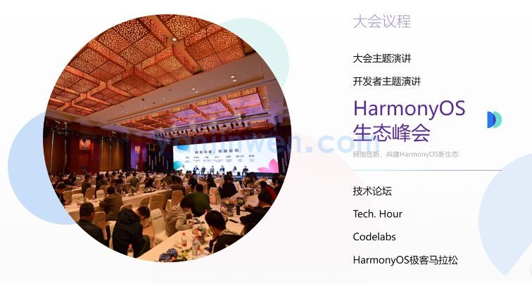 华为鸿蒙HarmonyOS4官宣8月4日正式发布