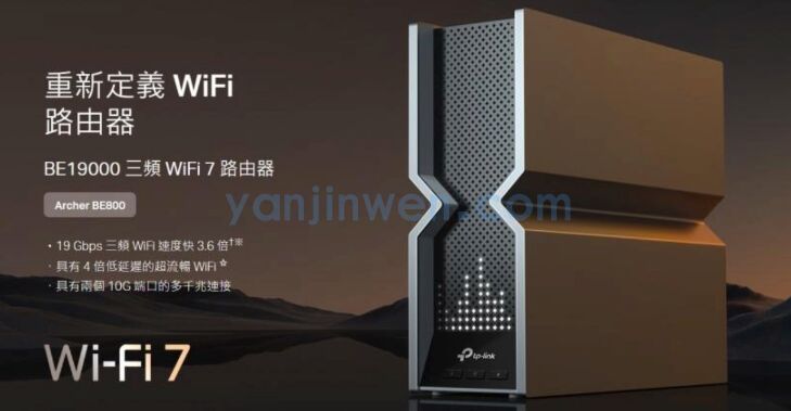 TP-Link BE800 Wi-Fi 7路由器港版开卖