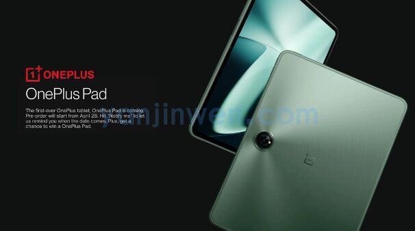 一加首款平板电脑OnePlusPad于4月28日开启预定