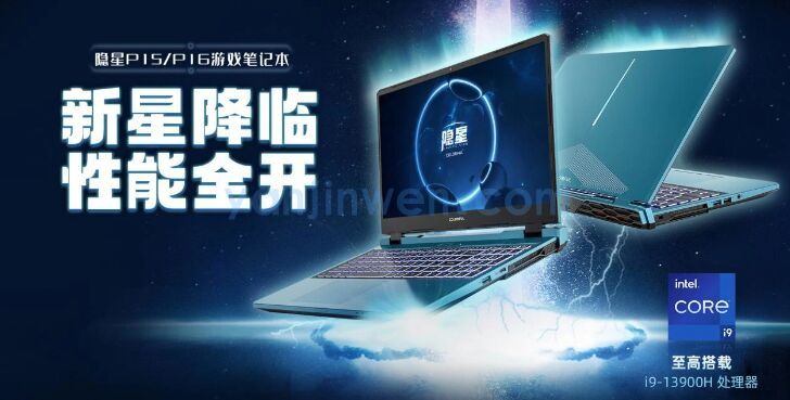 七彩虹隐星2023游戏本发布：i7-12650H和RTX4060版本