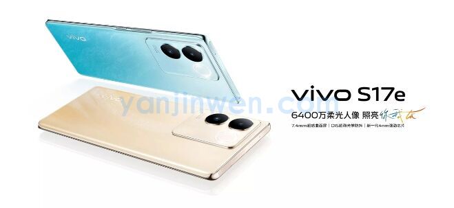 vivo S17e手机搭载联发科天玑7200处理器开启预售