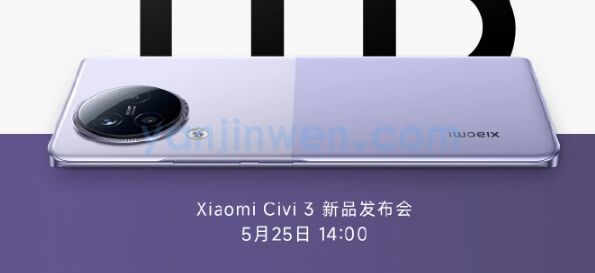 小米Civi3手机官宣配备16GB+1TB组合