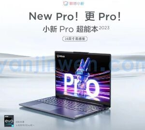 联想小新Pro 16 2023笔记本配置i5+32GB新机