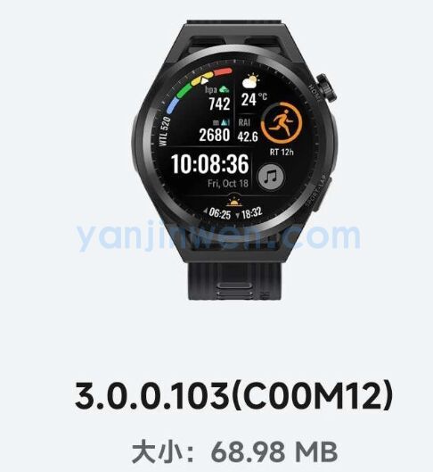 华为WATCH GT Runner手表获3.0.0.103固件升级